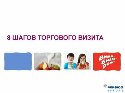 8 шагов