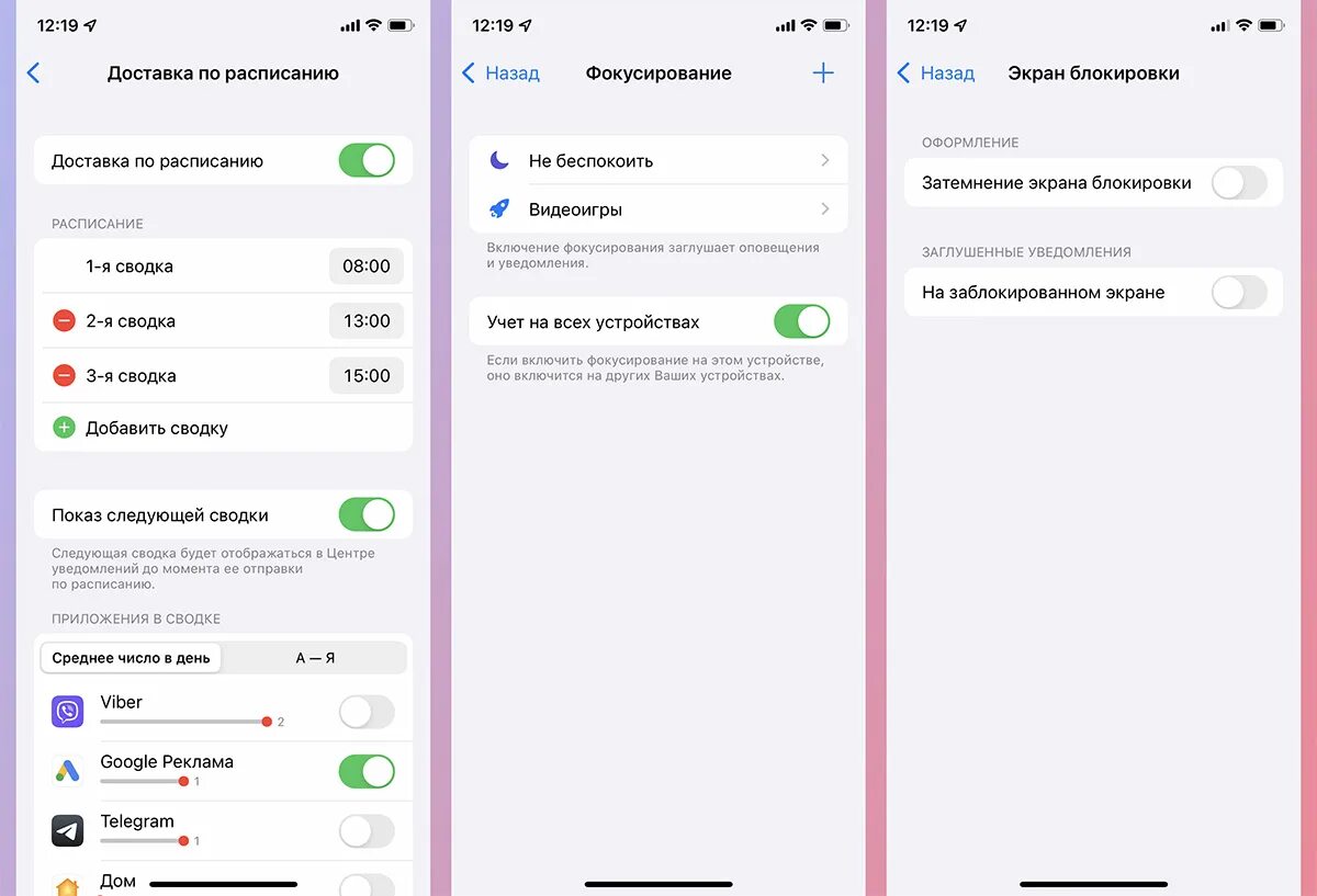 Почему не приходит уведомление на экран. Уведомление айфон IOS 15. Уведомление на экране блокировки. Уведомления на экране блокировки айфон. Отображение уведомлений на экране блокировки.