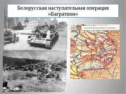 23 июня багратион