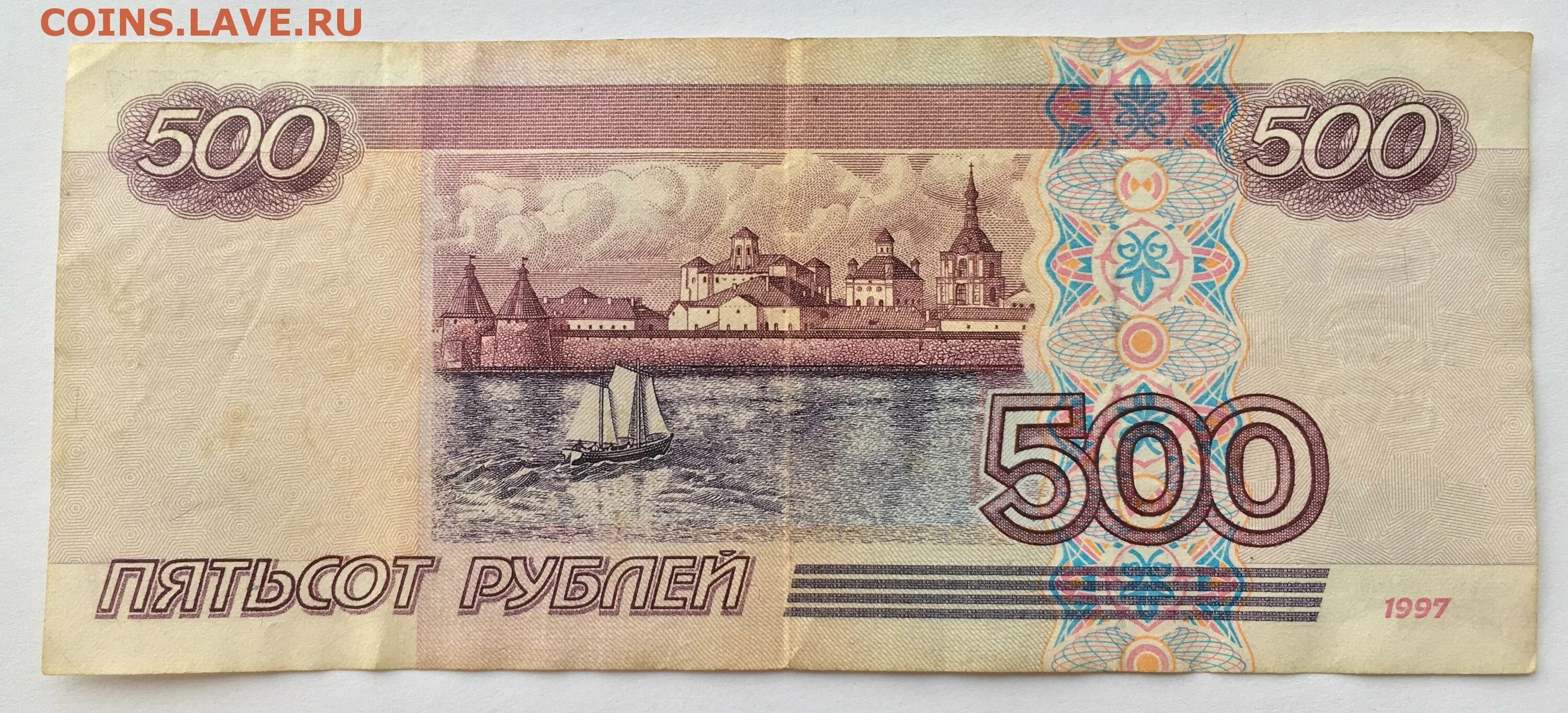 Увеличенная 500 рублей. 500 Рублей 1997 (модификация 2004 года). Купюры РФ 500рб. Купюры номиналом 500 рублей 1997 года.