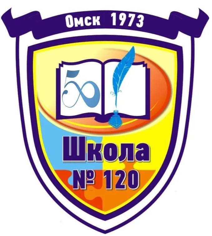 Школа 120. Школа номер 120 Омск. Школа 120 Омск официальный сайт. 91 Школа логотип.