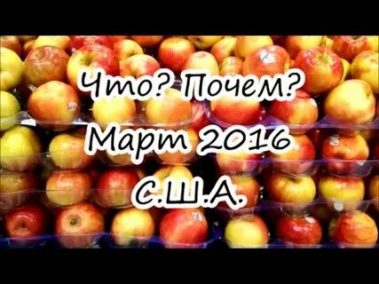 Почем лет