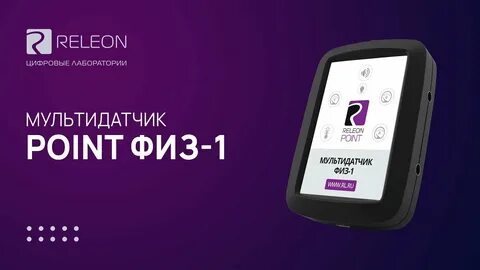 Возможности использования мультидатчиков