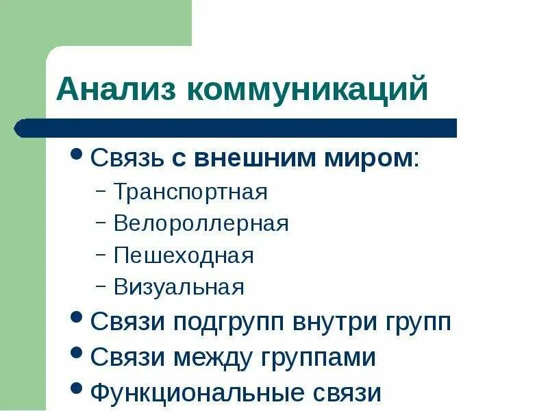 Человеческое познание. Разум мышление. Методы осознавания схемы тела. Психологические картины. Мышление вселенная.
