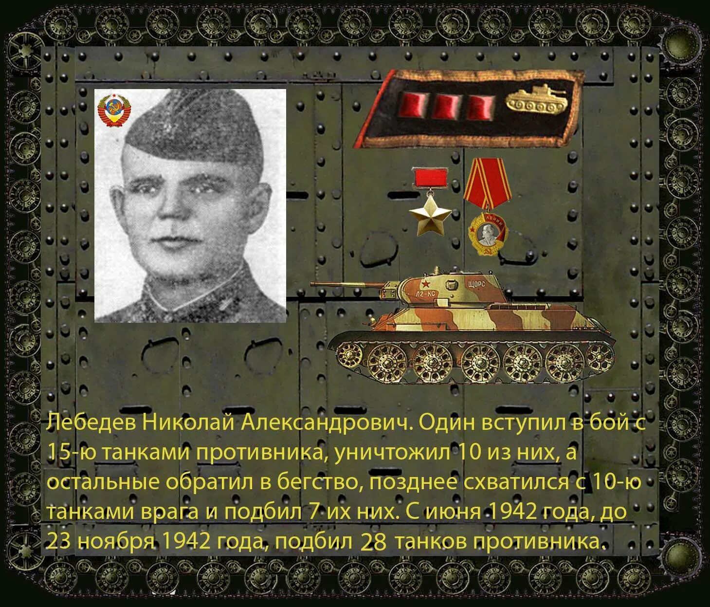 самый лучший танкист. танкист. танкист фильм. самый лучший танкист. отто кариус и его танк.