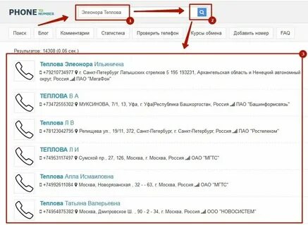 Великом узнать номер телефона