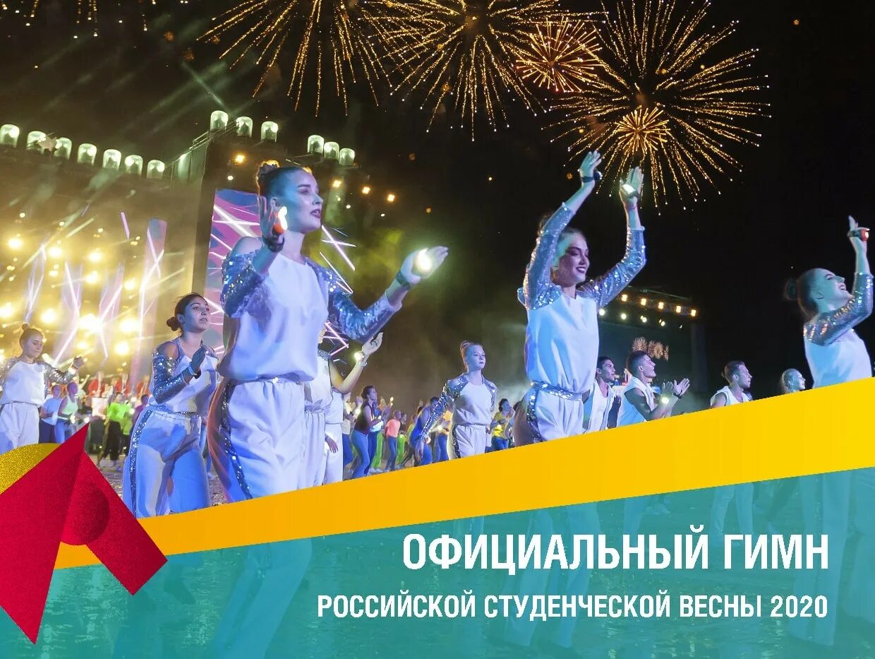 Кто поет гимн фестиваля молодежи. Фестиваль хор вязальщиц. Гимн фестиваля. Гимна фестиваль поющий город. Кто поет гимн фестиваля молодежи.