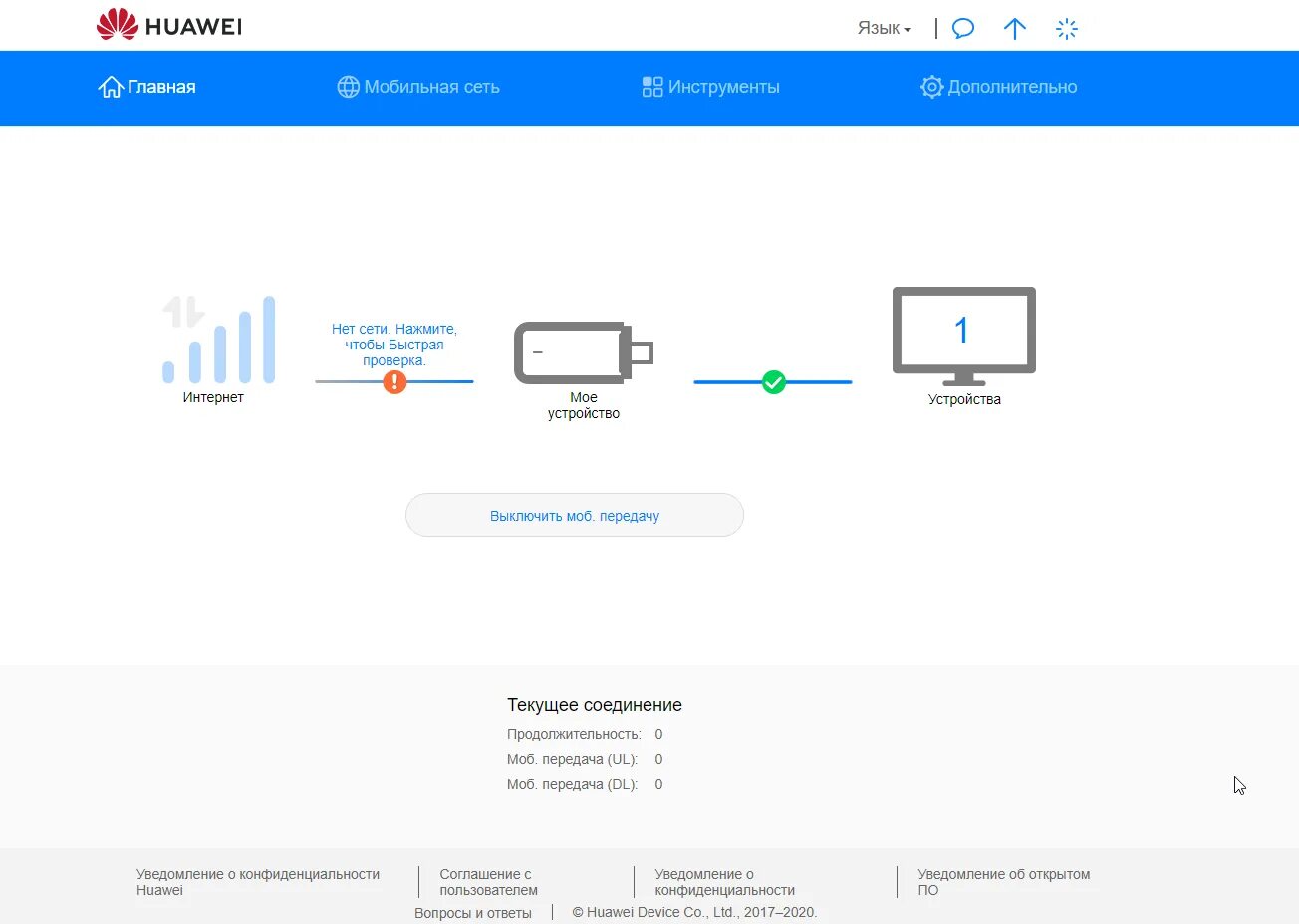 Модем 3372 320. 3372h-320 меню модема Huawei. 3372h-320 меню. E3372h-320 веб Интерфейс. Прокси для авито mobilnye proxy kupit ru