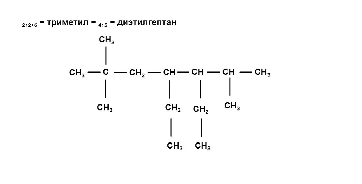 3 05 05 84. 2 2 6 Триметил 4 этилгептен 3. 2 2 6 Триметил 4 этилгептен 3 структурная формула. 2 2 6 Триметил 4 этилгептан структурная формула. 2 4 Диэтилгептан структурная формула.