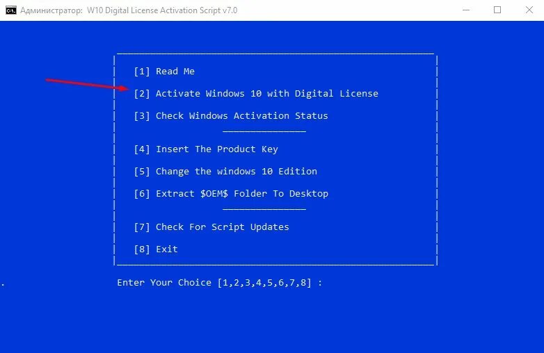 Windows 10 cmd activation. Windows license activation script. w10 digital activation. активатор w10_digital. windows 10 activation.