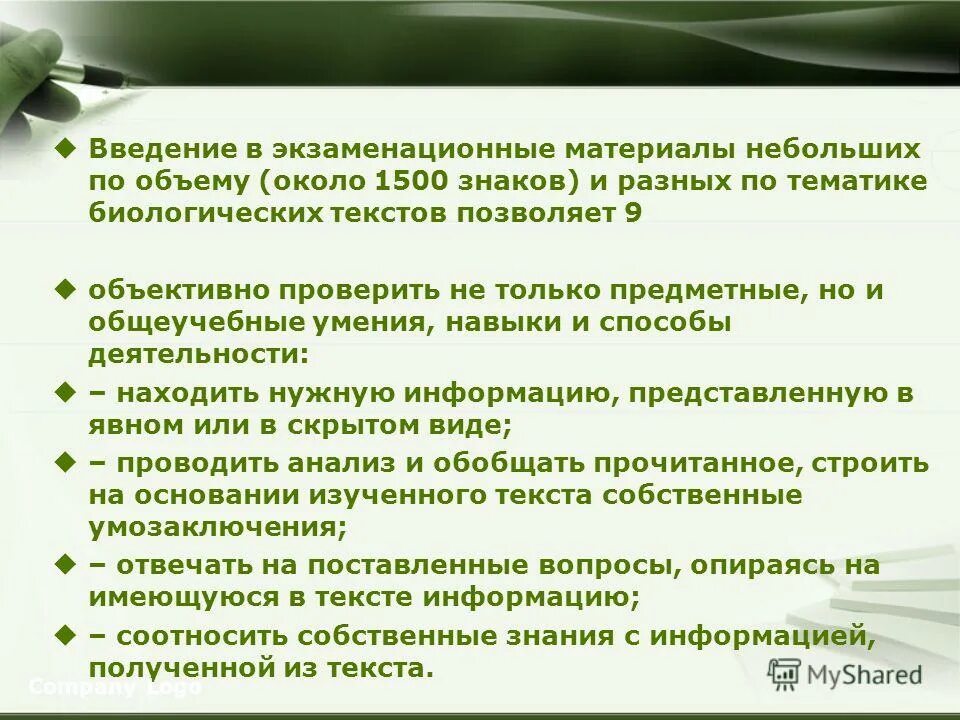 около 1500 метод. производственно - эксплуатационные нужды. около 1500 метод. около 1500 метод. проба зимницкого.