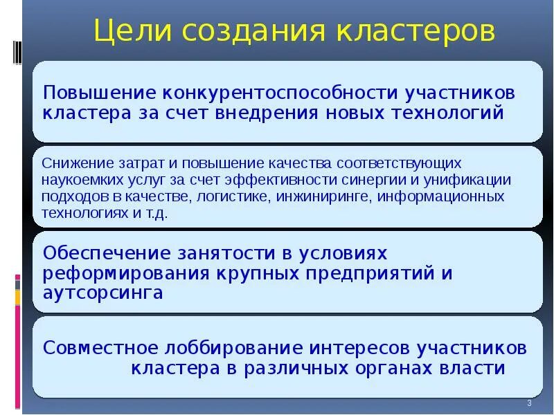 Цель создания сообщества. Кластер цель. цели создания кластерных систем. причины возникновения кластеров. цель создания.