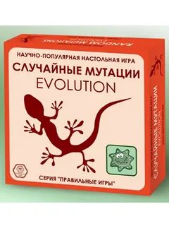 Случайные мутации