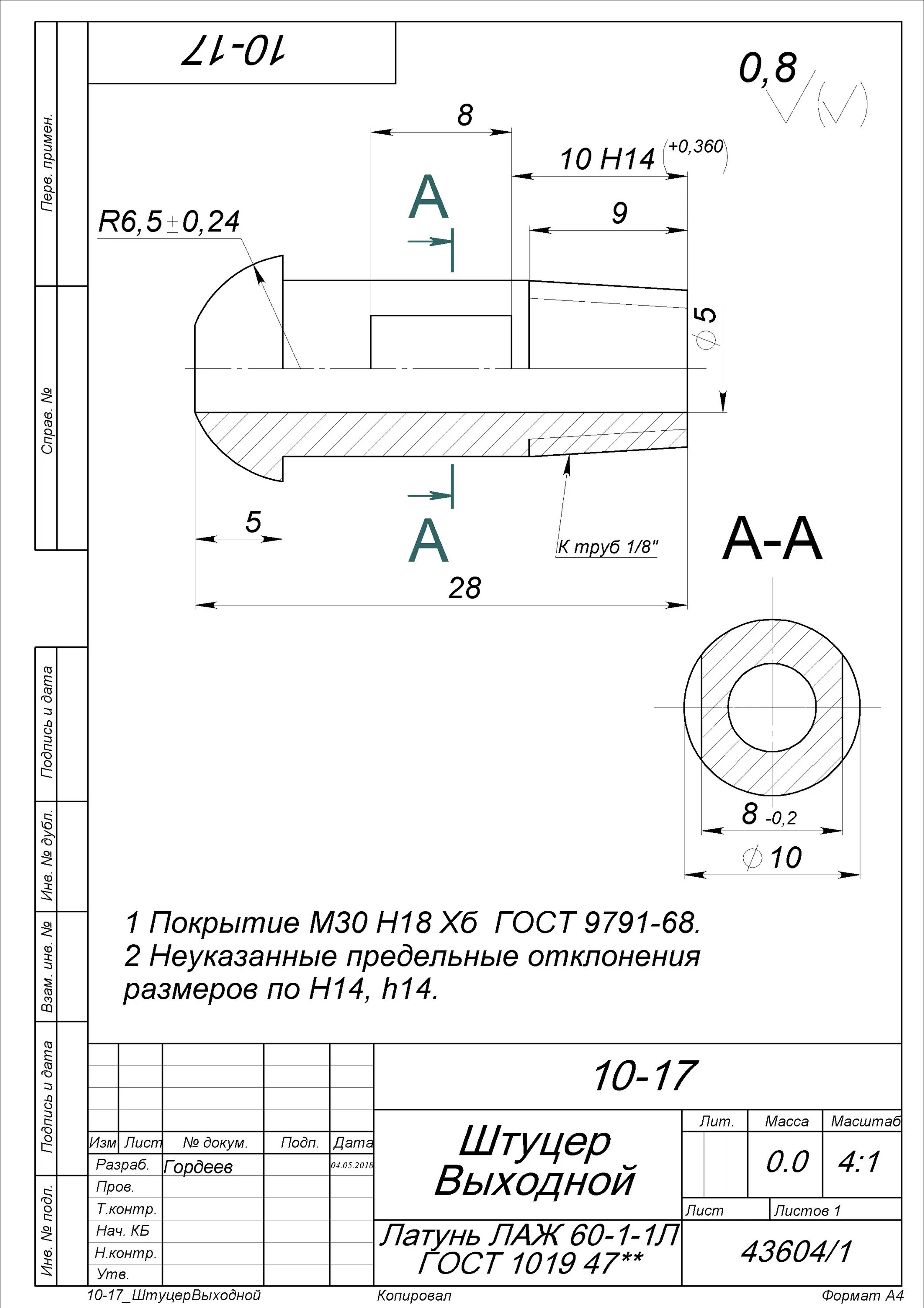 неуказанные предельные отклонения размеров. неуказанные допуски по h14. неуказанные предельные отклонения размеров h14 h14 it14/2 гост. неуказанные предельные отклонения линейных размеров. неуказанные предельные отклонения размеров h14 h14.