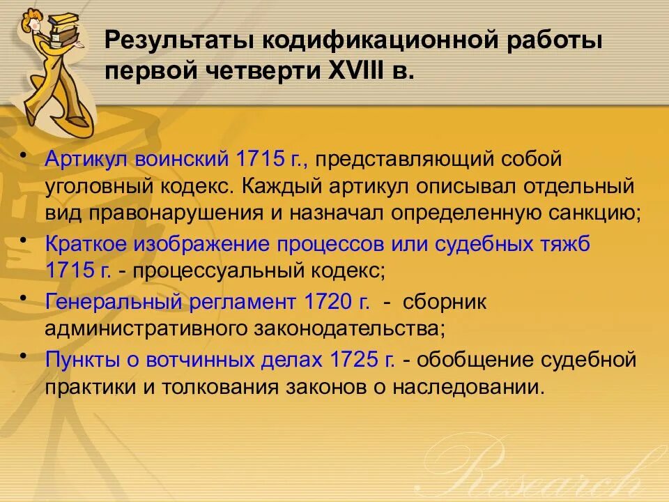 Уголовное право 18 века. Краткое изображение процессов 1715 г кратко. Краткое изображение процессов или судебных тяжб. Краткое изображение процессов или судебных тяжб 1715. Краткое изображение процессов и судебных тяжб 1715 г..