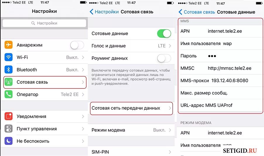 Настройки сети айфон для режима модема. Как настроить сетевые настройки в айфон. Как настроить настройки режима модема на iphone. Настройки режим модема на айфоне теле2. Теле2 телефоны айфон