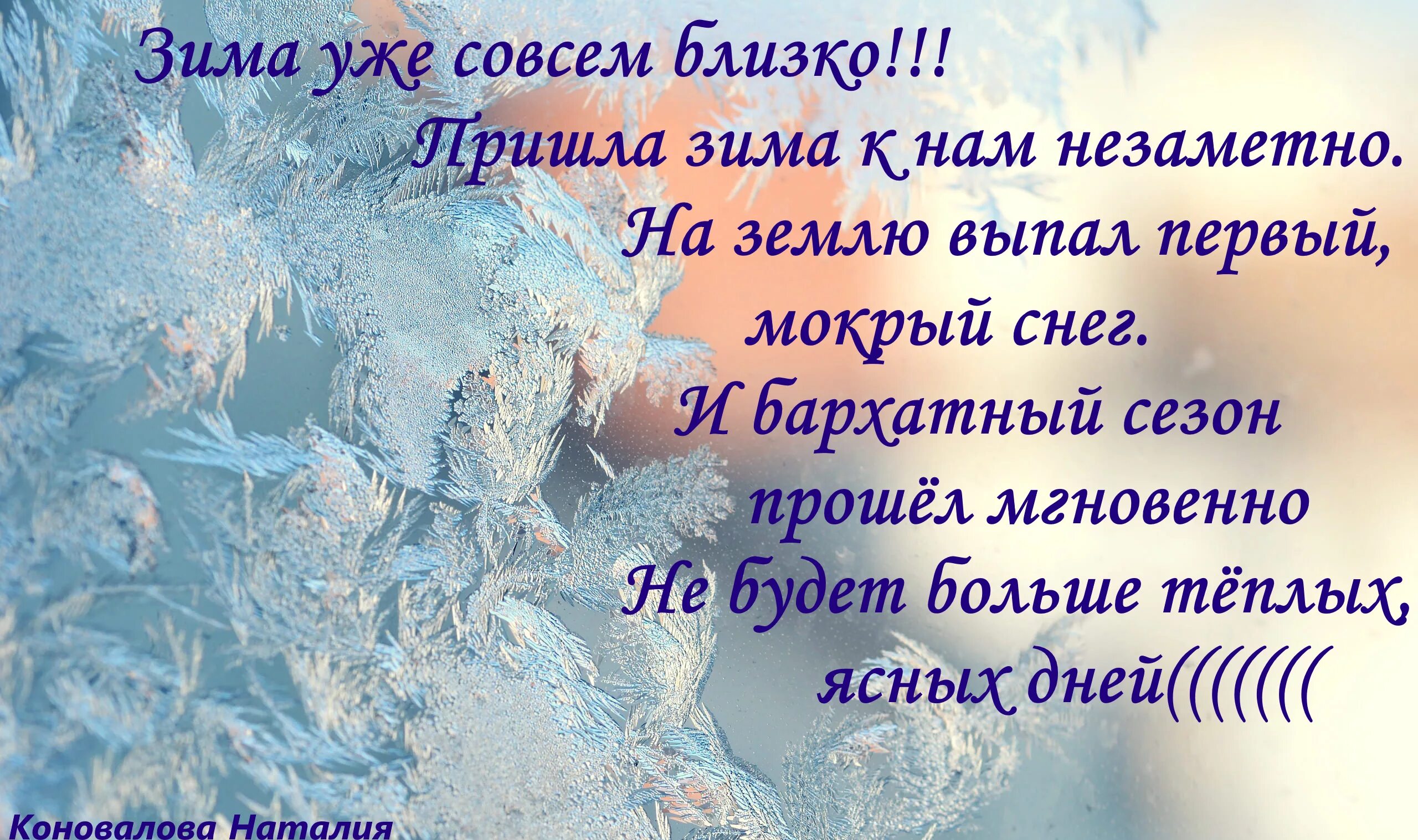 Зимние стихи. Зимние цитаты. Красивые слова про зиму. Открытки со стихами про зиму. Основная мысль текста в морозное утро слышу