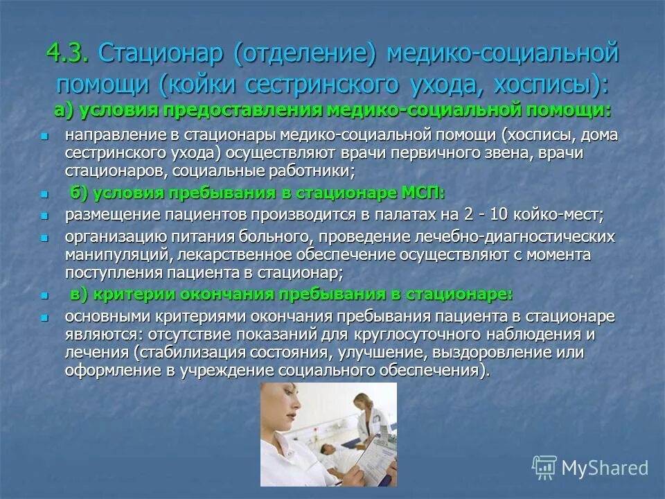 профилактика социального сиротства и семейного неблагополучия. отделение социальной поддержки. памятка для родителей по профилактике семейного неблагополучия. медико социальное отделение. отделение социальной поддержки.