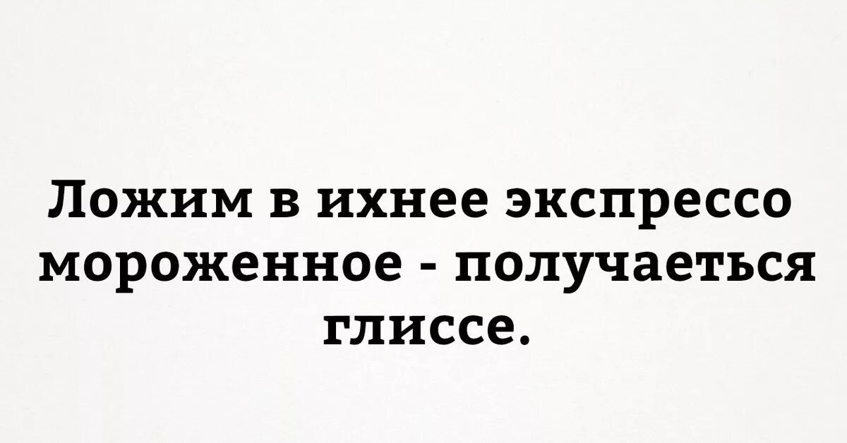 Класть приколы. Ихний мем. Класть приколы. Класть приколы. Ложил я на ваше класть.