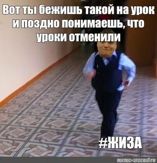 Сейчас убегу