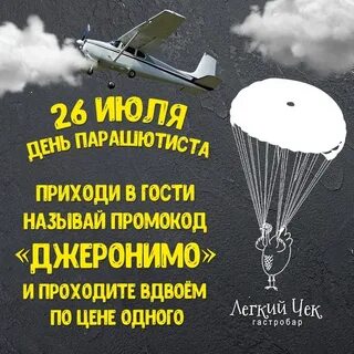 26 июля день чего