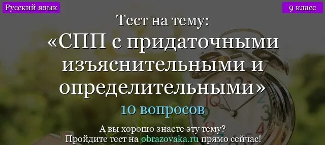 Тест по сложноподчиненным предложениям. Сложноподчиненное предложение тест. Сложноподчиненное предложение 9 класс тест. Сложноподчиненное предложение контрольная работа 9 класс. Контрольная работа по спп с ответами