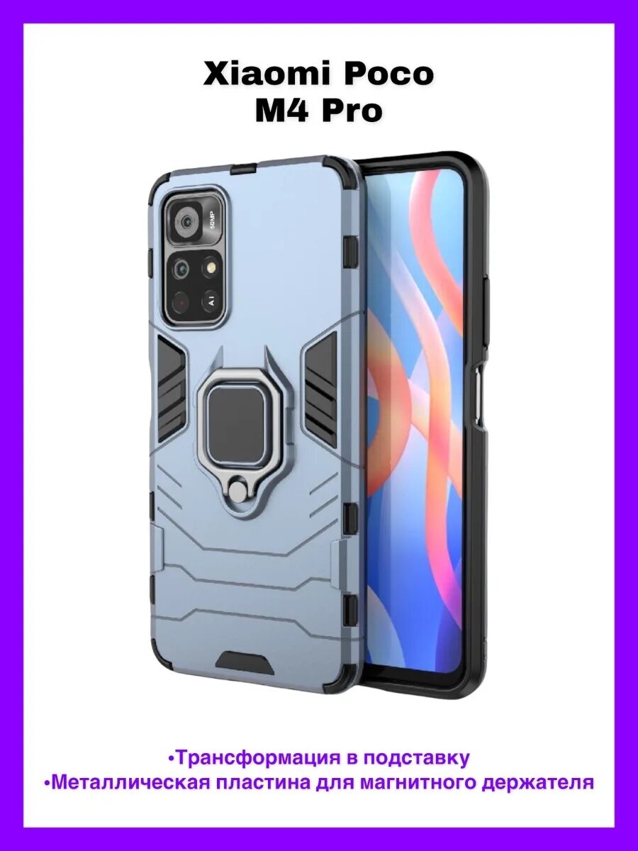 Poco x5 5g чехол. Противоударный чехол poco m4 pro. противоударный чехол для poco m5. poco m4 pro 5g чехол. противоударный чехол для xiaomi redmi note 11 pro 5g.