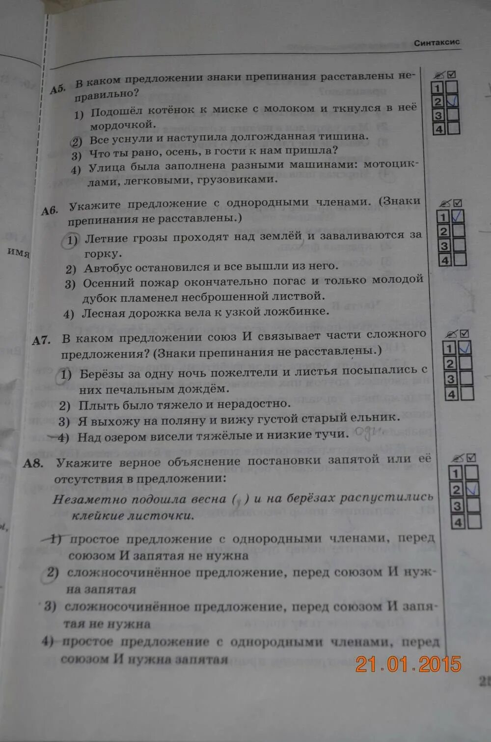 Гдз по тестам по русскому языку 6 класс ладыженская. Тесты по русскому языку 6 класс селезнева. Тесты к учебнику т а ладыженской 6 класс. Тесты русский язык 6 класс ладыженская. Тесты по русскому языку 8 класс баранова.