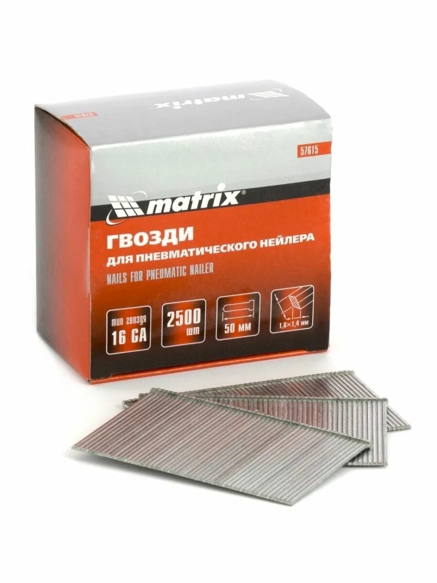 Matrix 57620. Гвозди для нейлера 18ga 50мм. Matrix 57620. Matrix гвозди для пневматического нейлера 5000 шт. Гвозди matrix для пневматического нейлера (40*1,25*1мм) уп.