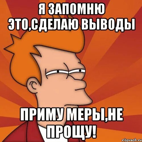 Слушать давай запомним