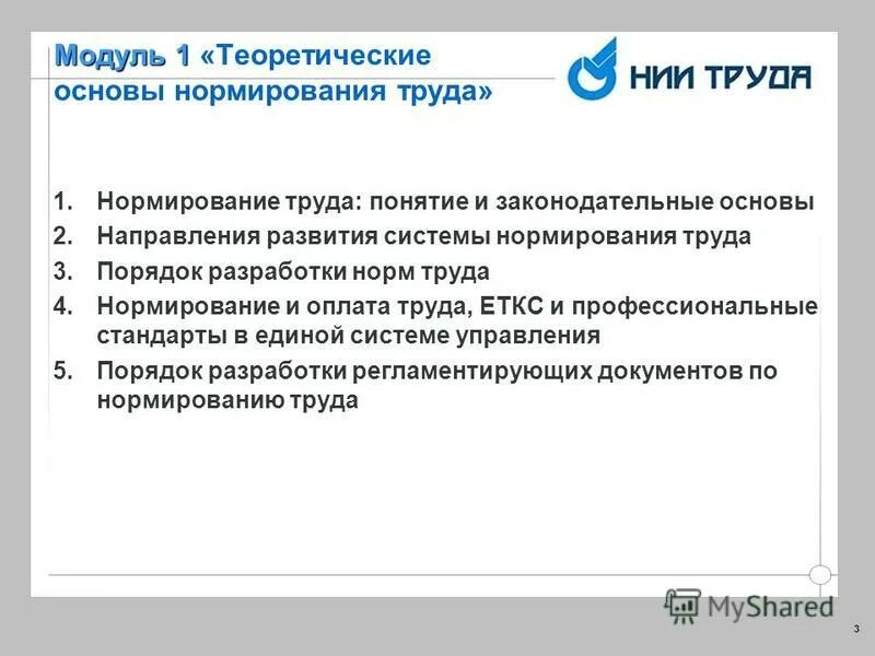 Основные функции нормирования. Основные функции нормирования
