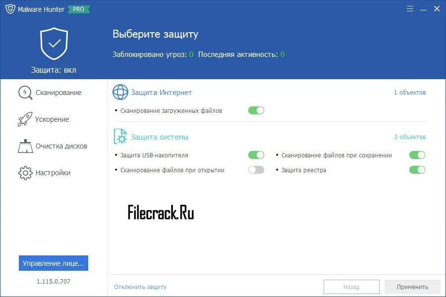 Glarysoft malware hunter pro 1. 690. 101. Malware hunter pro. Malware hunter pro.