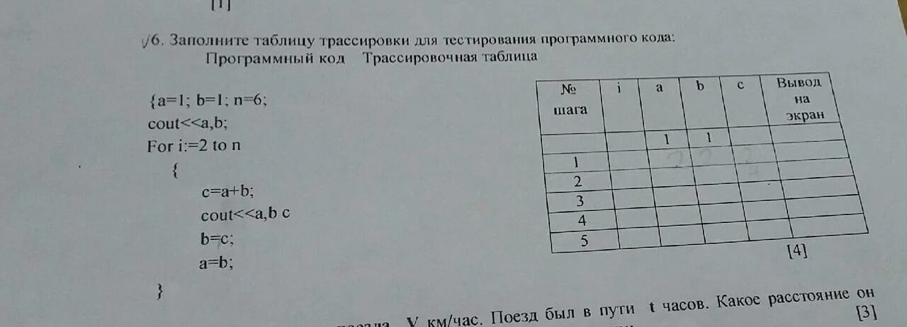 Определи правила по которым составлены