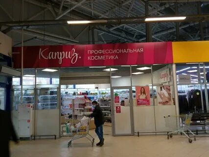 Каприз профессиональная красноярск