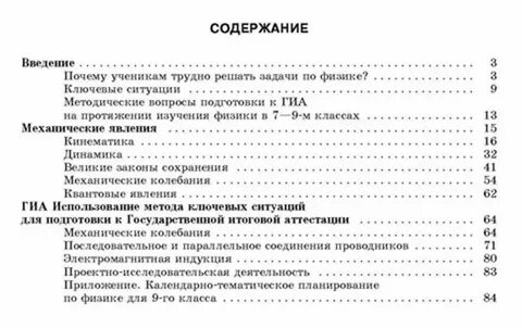 11 класс физика поурочные планы