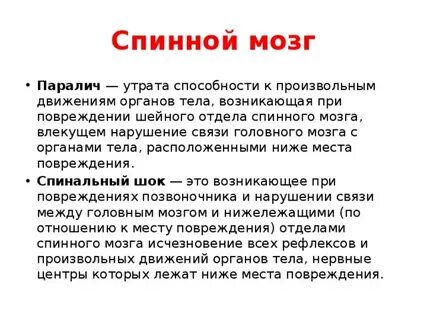 Утраченные способности человека