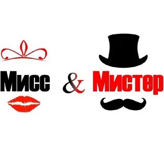 Мистер лета