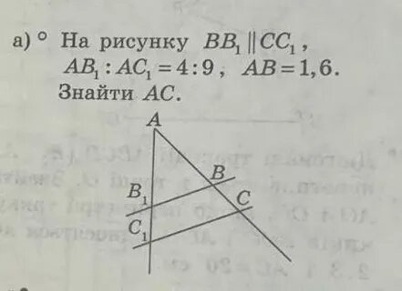 Ab ac ab какой ответ