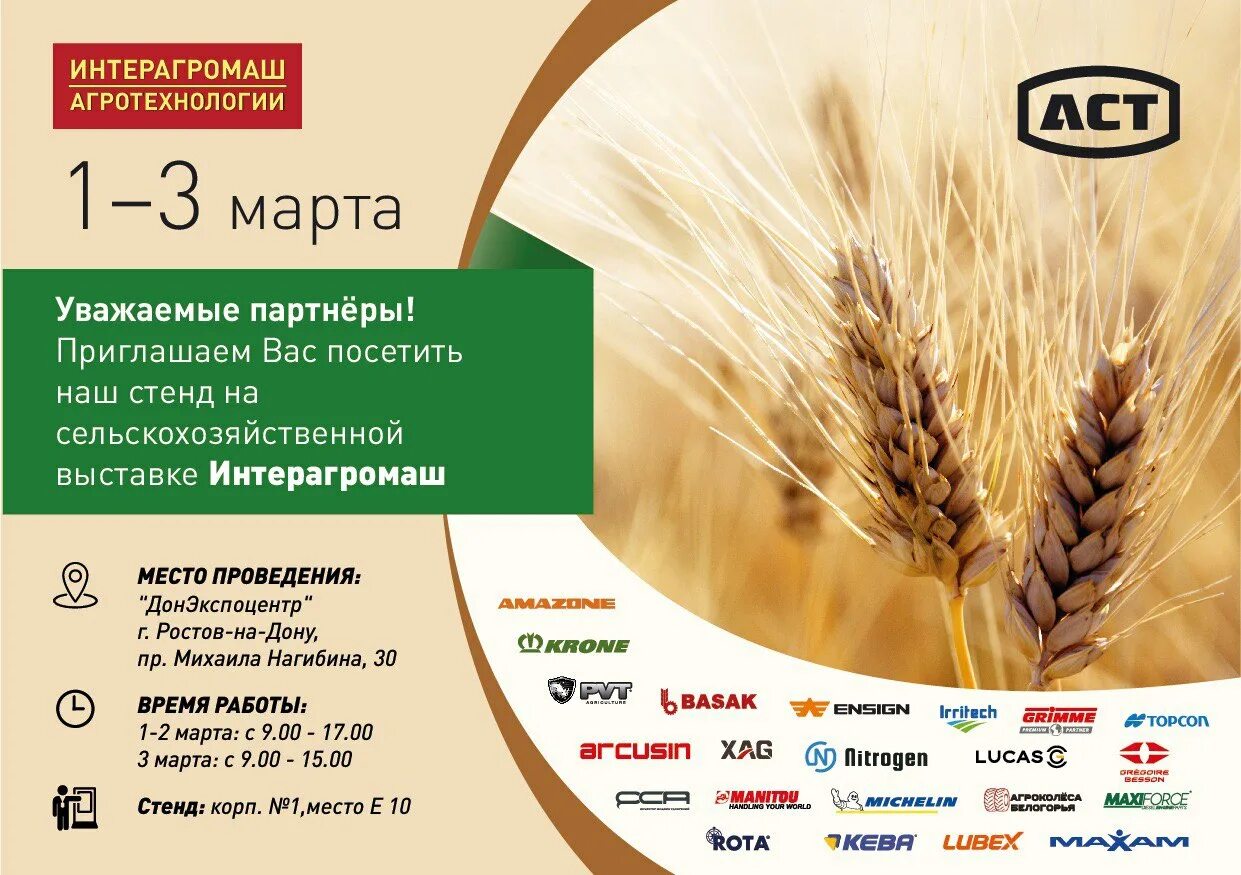 Интерагромаш 2023 ростов на дону. Интерагромаш 2024 ростов на дону. Интерагромаш 2024 ростов на дону. Интерагромаш 2024 ростов на дону. Интерагромаш 2023 ростов на дону.