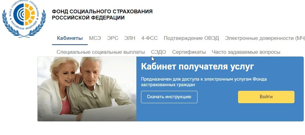 Как выглядит электронный больничный на госуслугах. Выплата больничного листа фсс через госуслуги. Как узнать сведения о больничном листе на госуслугах. Как выглядит больничный на госуслугах. Фсс личный кабинет.