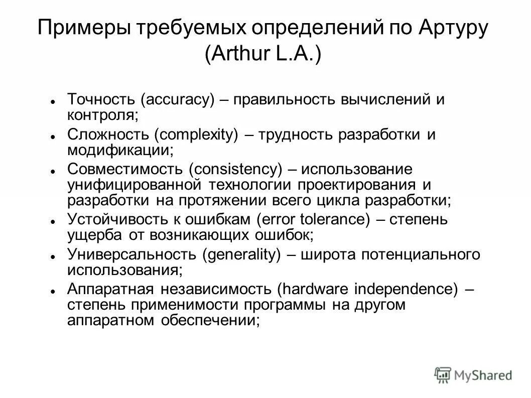 процесс разработки программного обеспечения. сложность разработки программ. классификация видов сложности программных продуктов. структура классической системы программирования. комплекс программ.