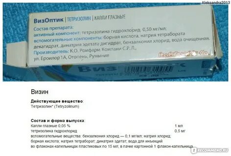 Где хранить глазные капли