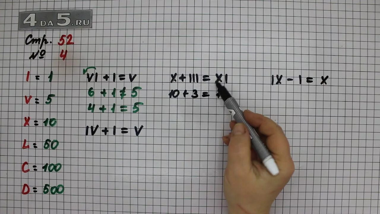 Математика третий класс вторая часть страница 52. Математика 3 класс 1 часть стр 52 номер 7. Математика 3 класс 1 часть страница 52 номер 1. Математика 3 класс 1 часть стр 52 упр 7. Математика 3 класс страница 52 упражнение 3.