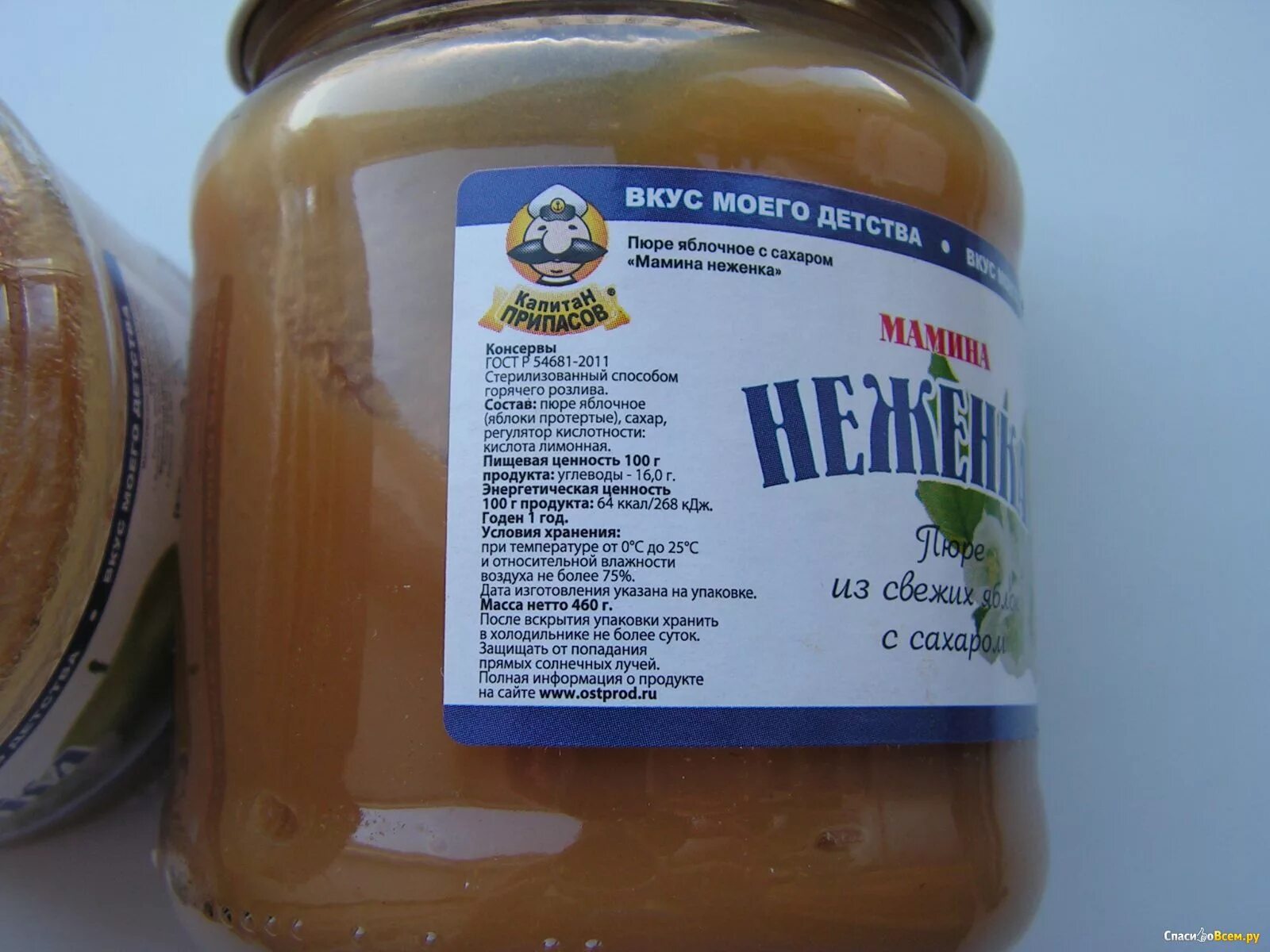 Сгущенка неженка. Пюре яблочное мамина неженка. неженка капитан припасов пюре. пюре мамина неженка состав. яблочное пюре неженка.
