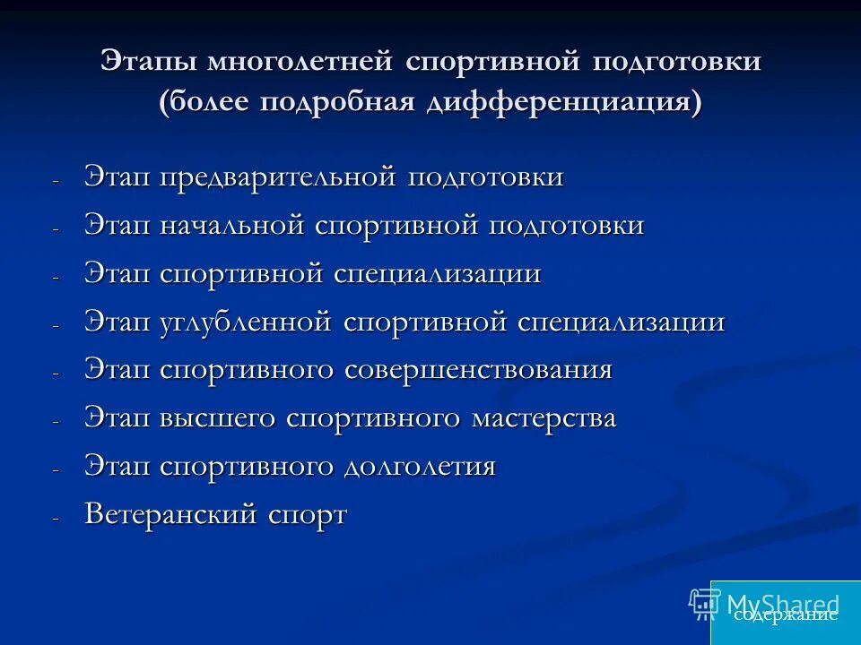 Многолетний подготовка реферат. Многолетний подготовка реферат