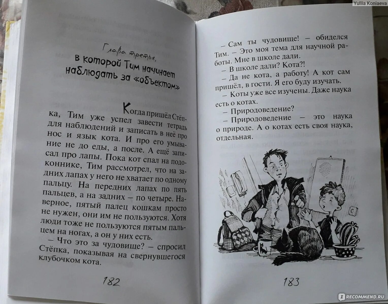 Ледерман в. "питомец Гешка". Питомец Гешка книга. Ледерман книги.