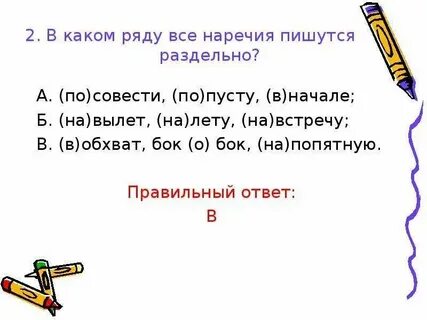Много встреч как пишется