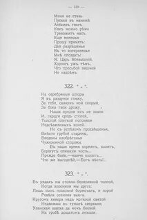 Молчи таи