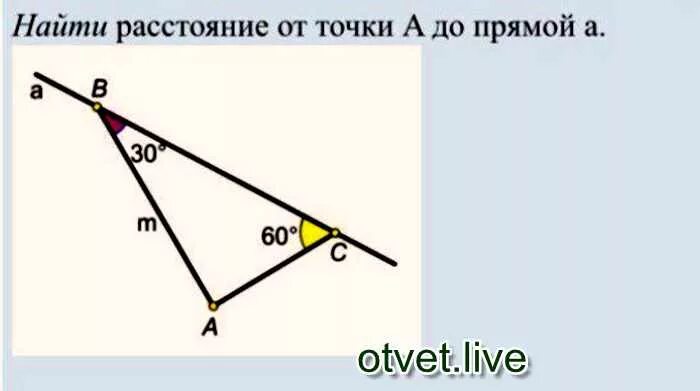 Определение пастояяния тт товычки дто прямой. Найти расстояние о т точки дпряммой. Найти расстояние от точки а до прямой вс. Перпендикуляр от точки до прямой начертательная геометрия. Найти расстояние от точки а до вс.