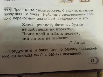 Составить предложение со словом глубокий